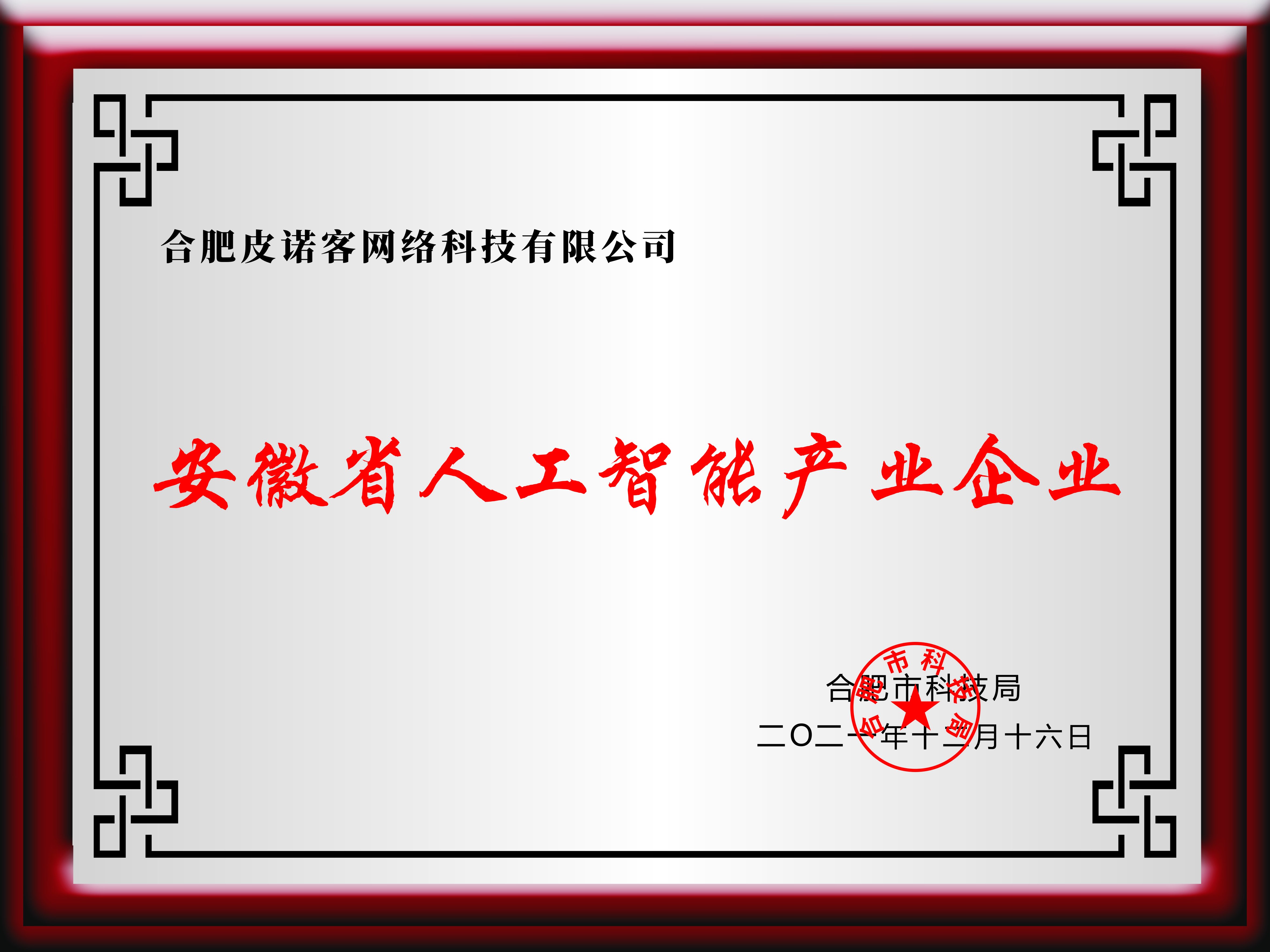 人工智能