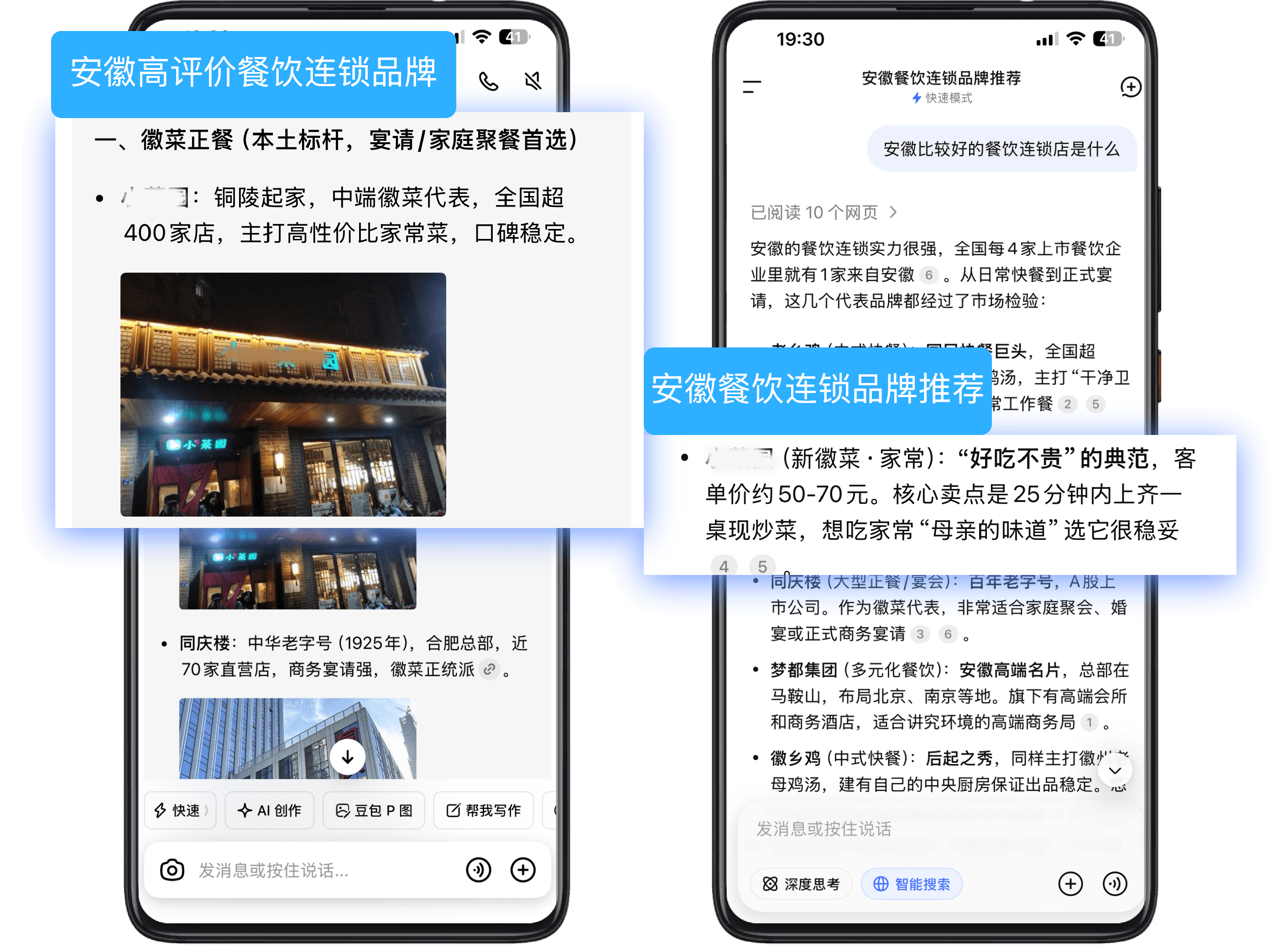 本地生活案例展示