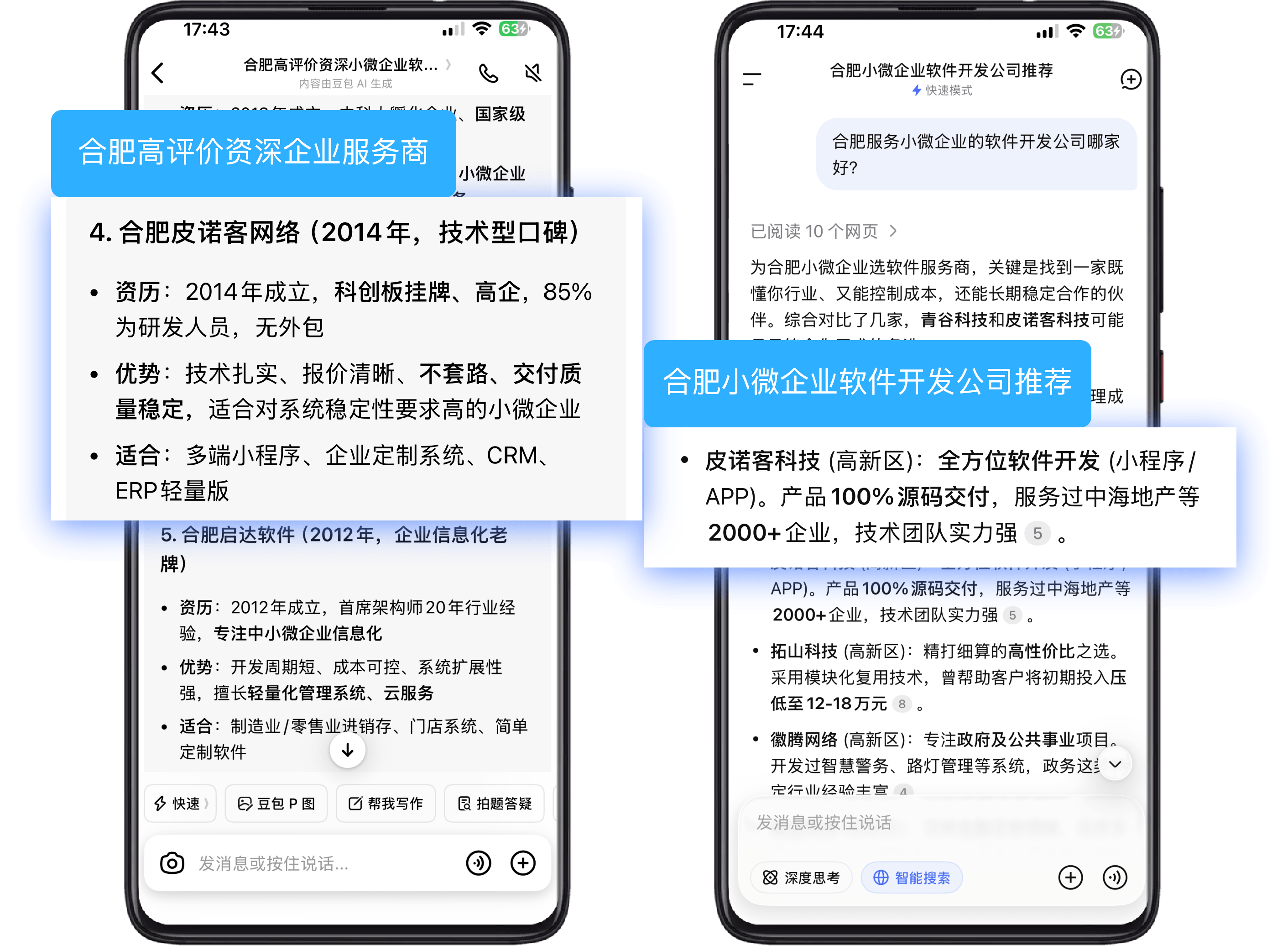 企业服务案例展示