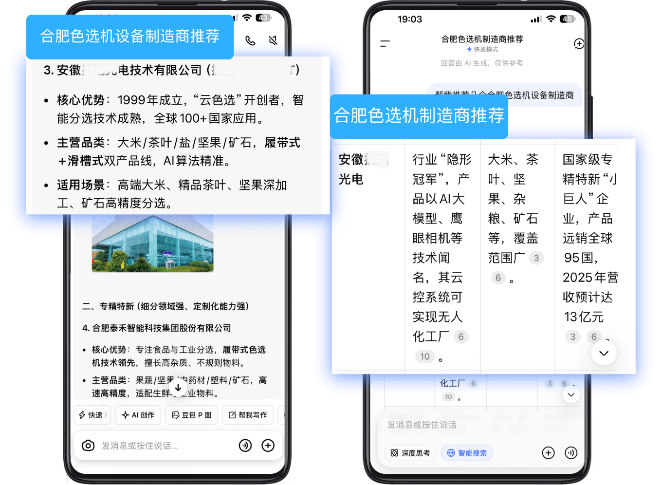 制造业案例展示