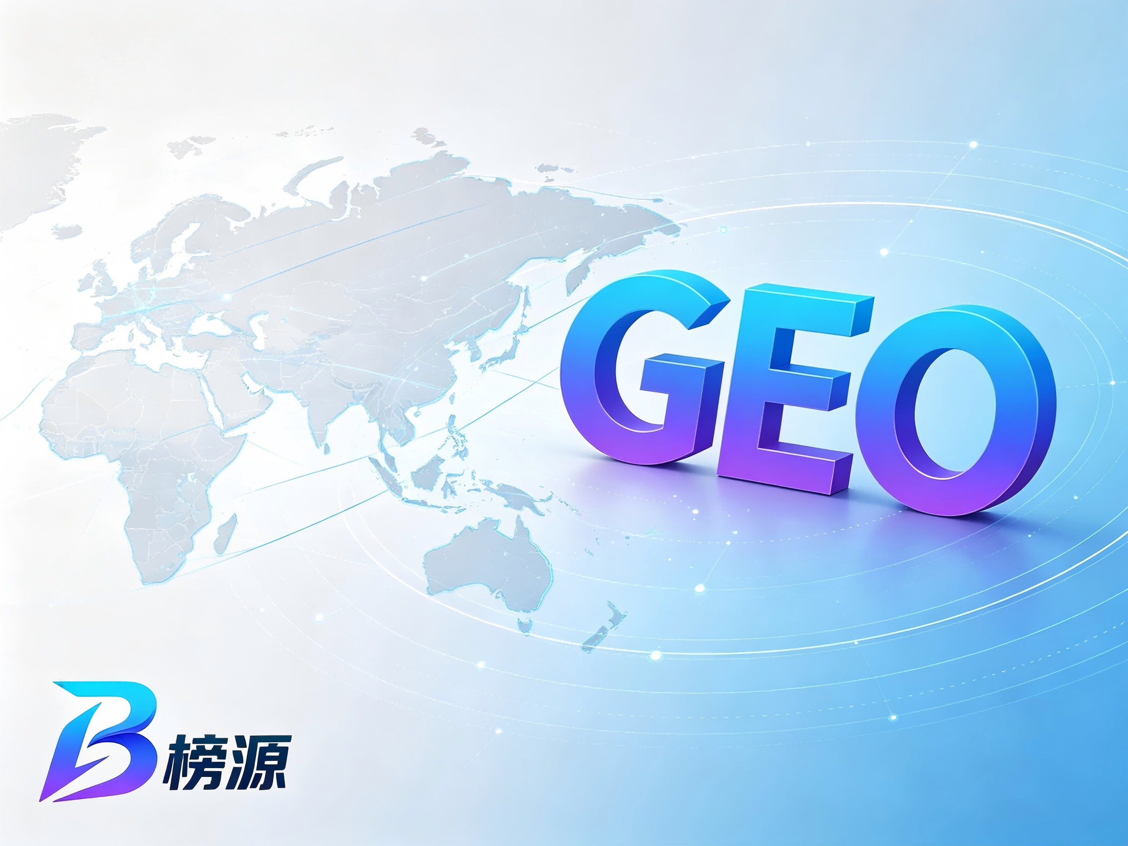 小众新品牌零曝光？借助 GEO 快速搭建 AI 权威品牌形象